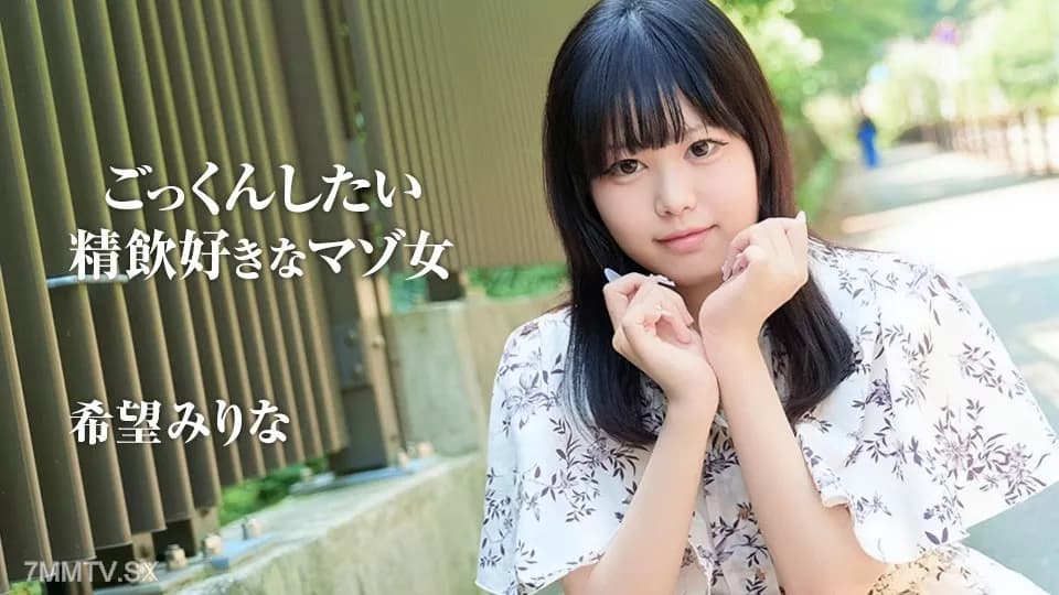 โปสเตอร์ 070226-001 I want to swallow! Volume 4: The Masochist Who Loves Cum