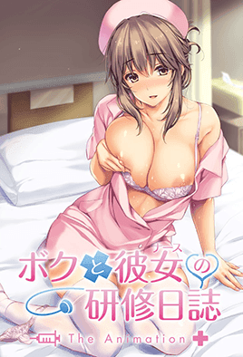 โปสเตอร์ บันทึกการฝึกงานของฉันกับพยาบาล ดิ แอนิเมชัน ตอนที่ 1 (ซับไทย)