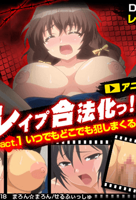 โปสเตอร์ Rape Gouhou Ka ตอนที่ 1 (ซับไตเติลภาษาอังกฤษ)